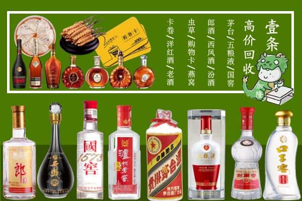 陈巴尔虎旗烟酒回收