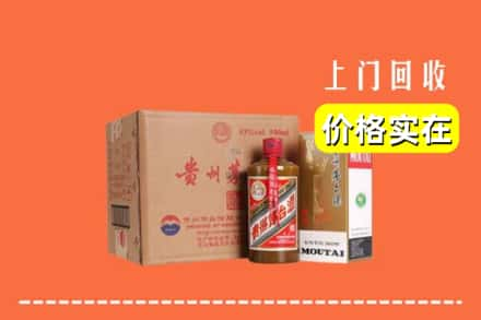 高价收购:陈巴尔虎旗上门回收精品茅台酒